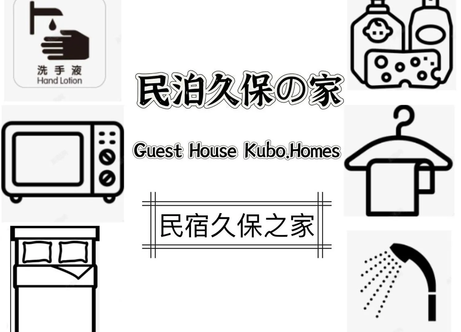 Villa Guest House Kubo Homes Senbonnaka Osaka Japan